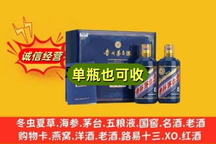 山南市隆子县诚信回收生肖茅台酒