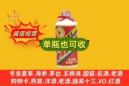 山南市隆子县诚信回收五星茅台酒
