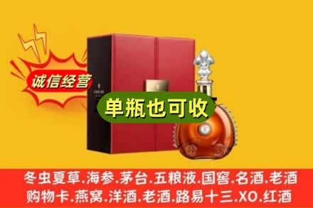 山南市隆子县诚信回收人头马