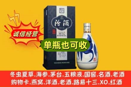 山南市隆子县诚信回收汾酒