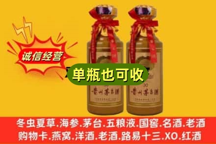 山南市隆子县附近回收30年茅台酒