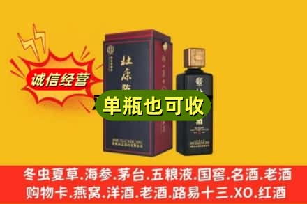 山南市隆子县附近回收杜康